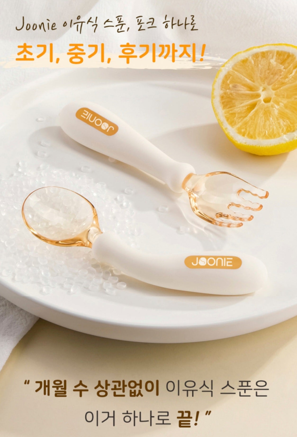 JOONIE SELF DIRECTED UTENSIL SET WITH CASE