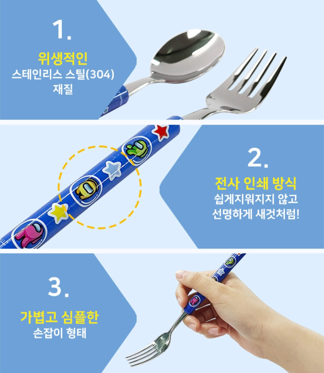 AMONG US UTENSILS