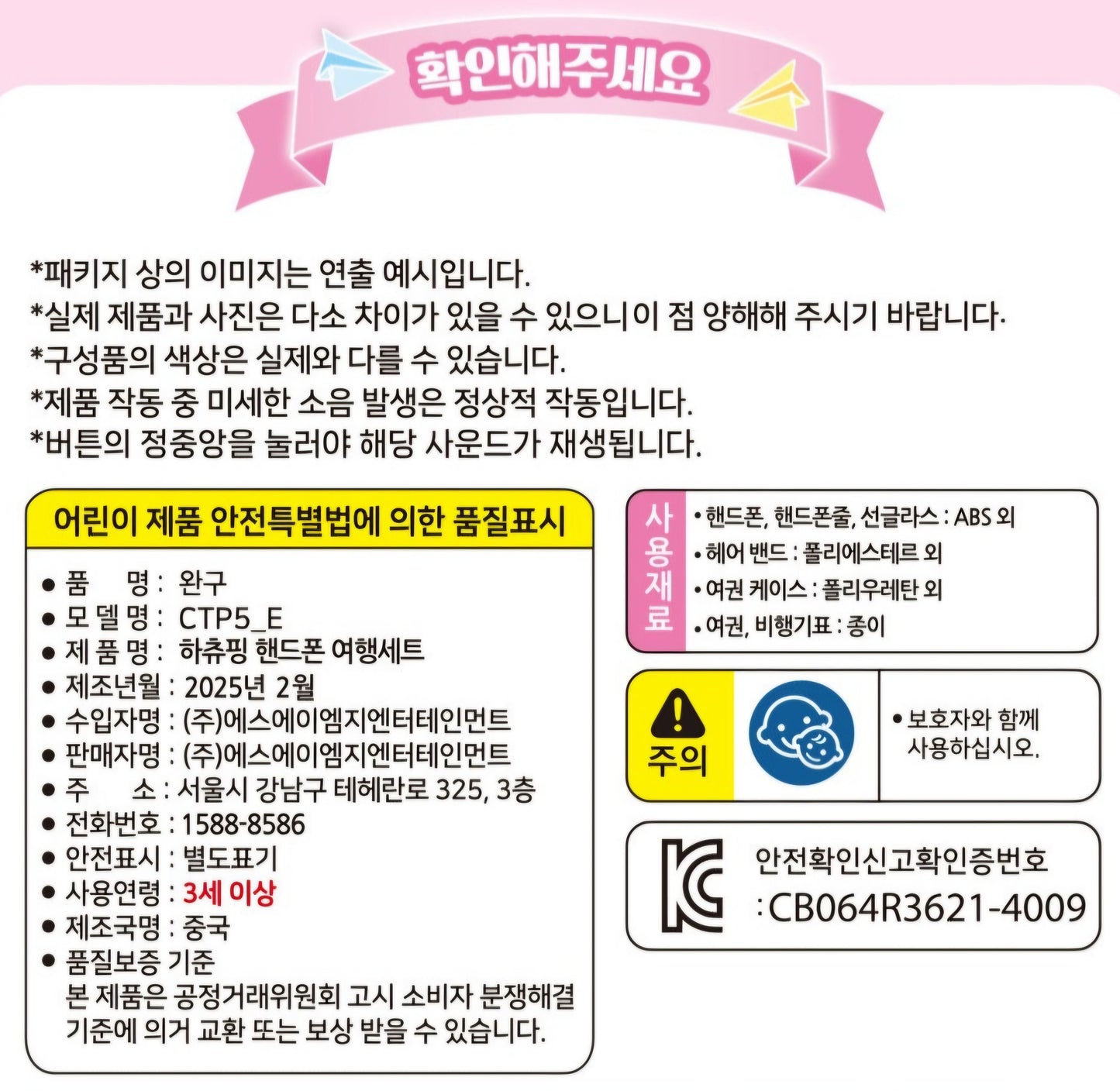 TEENIEPING TRAVEL & PHONE PLAY SET