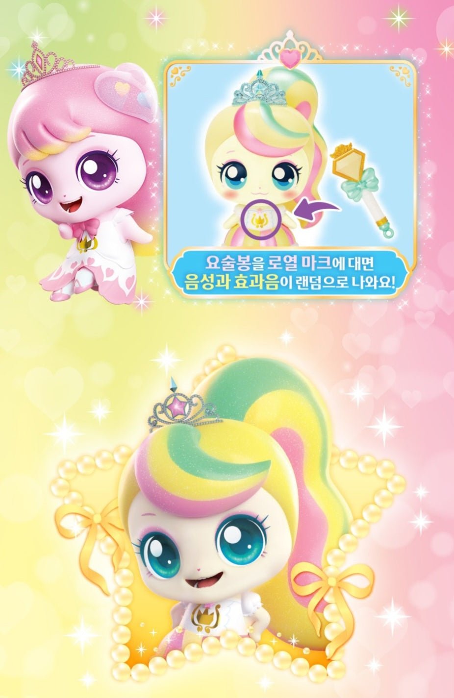 PRINCESS TEENIEPING 뽀니핑