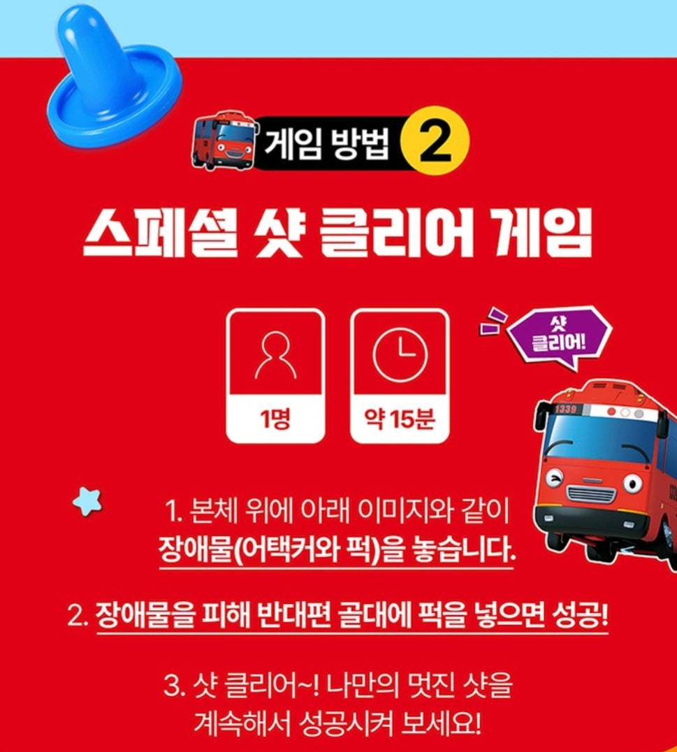 TAYO AIR HOCKEY