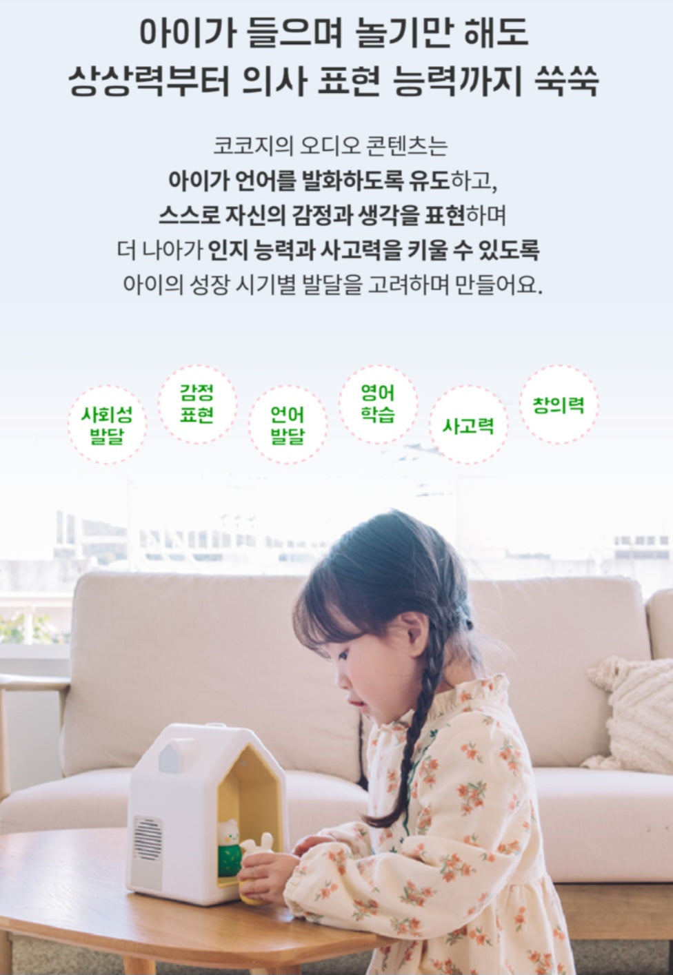 KOKOZI KOREAN LANGUAGE WORD PLAY 8 SET