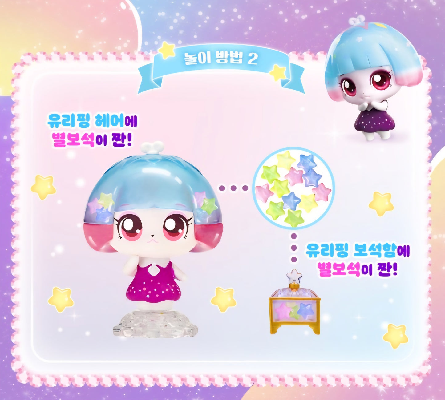 TEENIEPING 유리핑 FIGURE