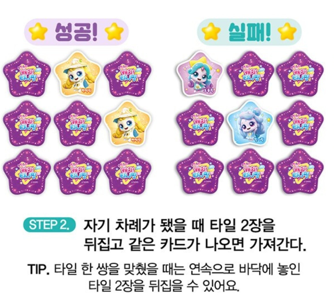 SHOOTING STAR TEENIEPING MEMORY GAME
