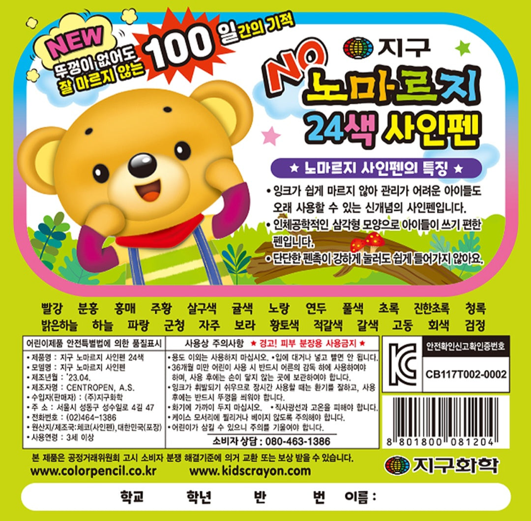 NO DRY 24 COLOR MARKERS