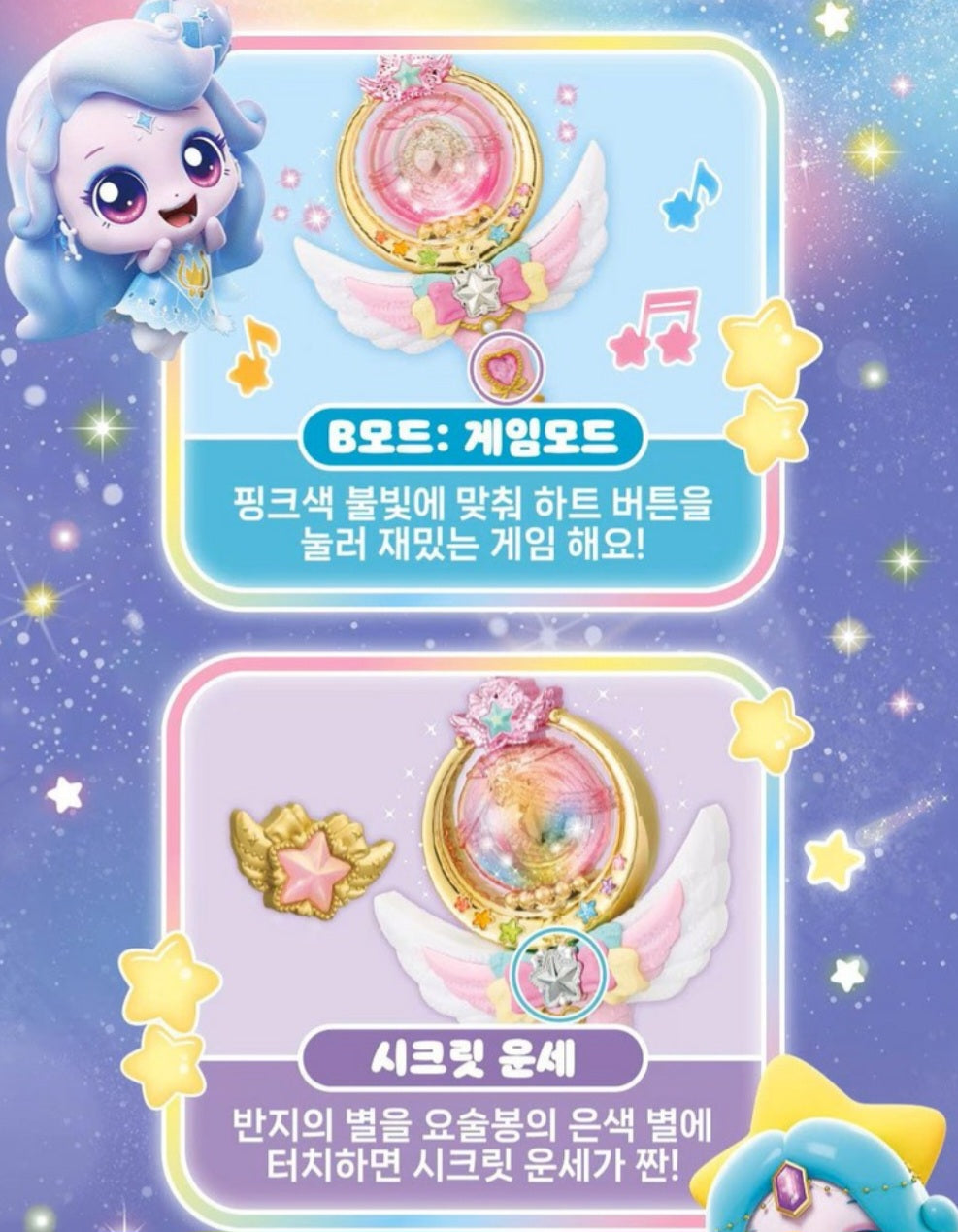 TEENIEPING AURORA ANGEL WAND