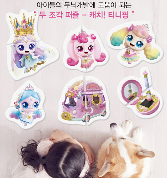 TEENIEPING 2PC PUZZLE