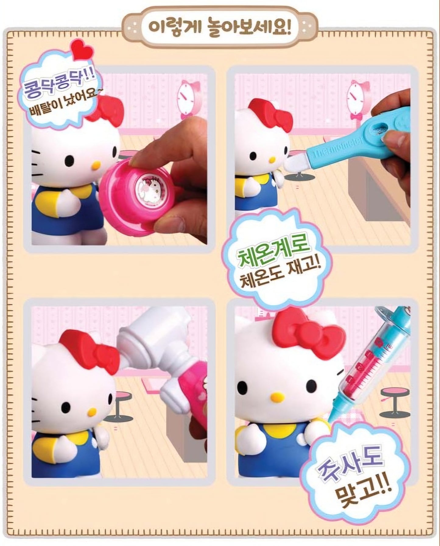 SR 헬로키티 HOSPITAL BAG