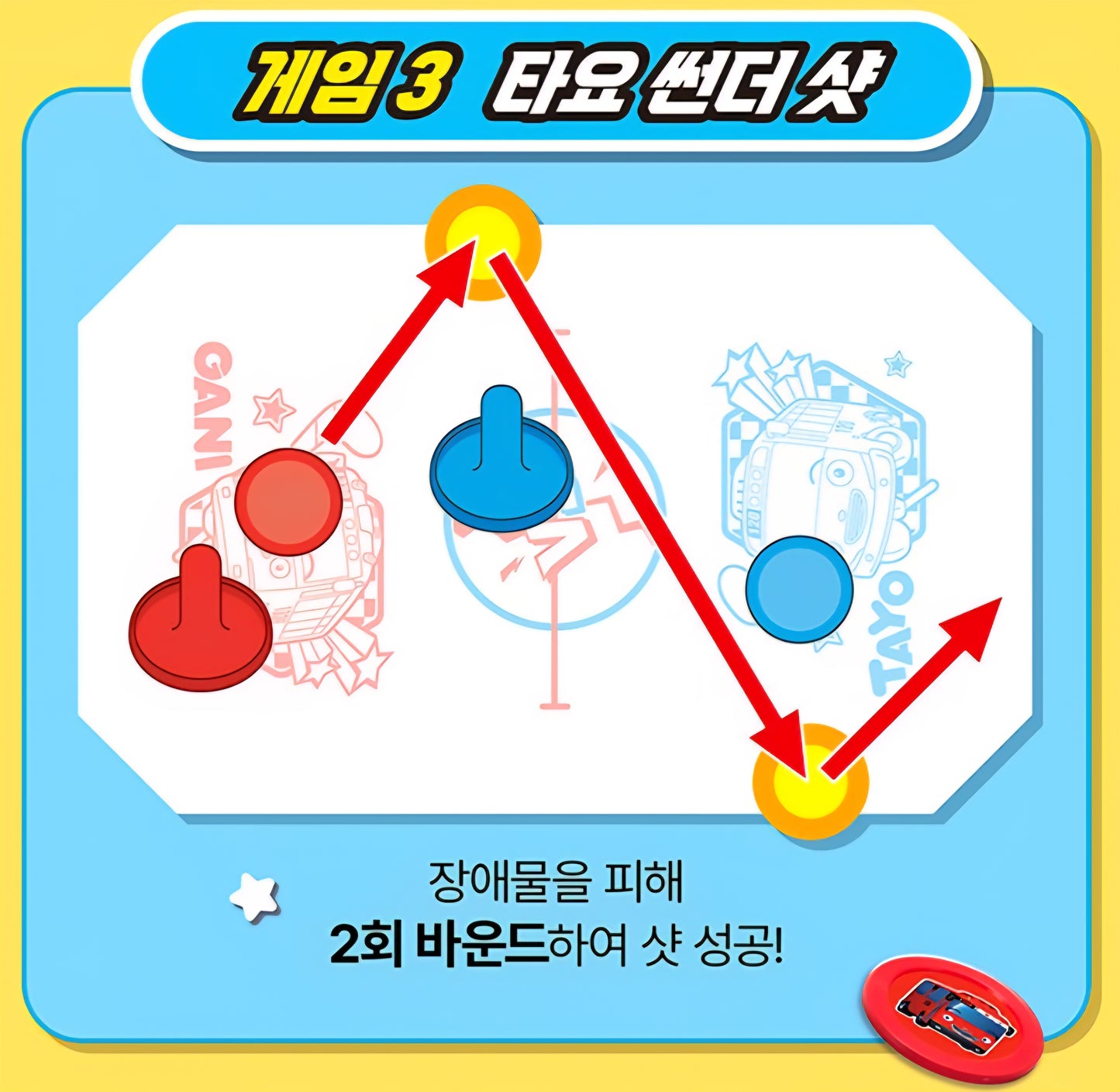 TAYO AIR HOCKEY