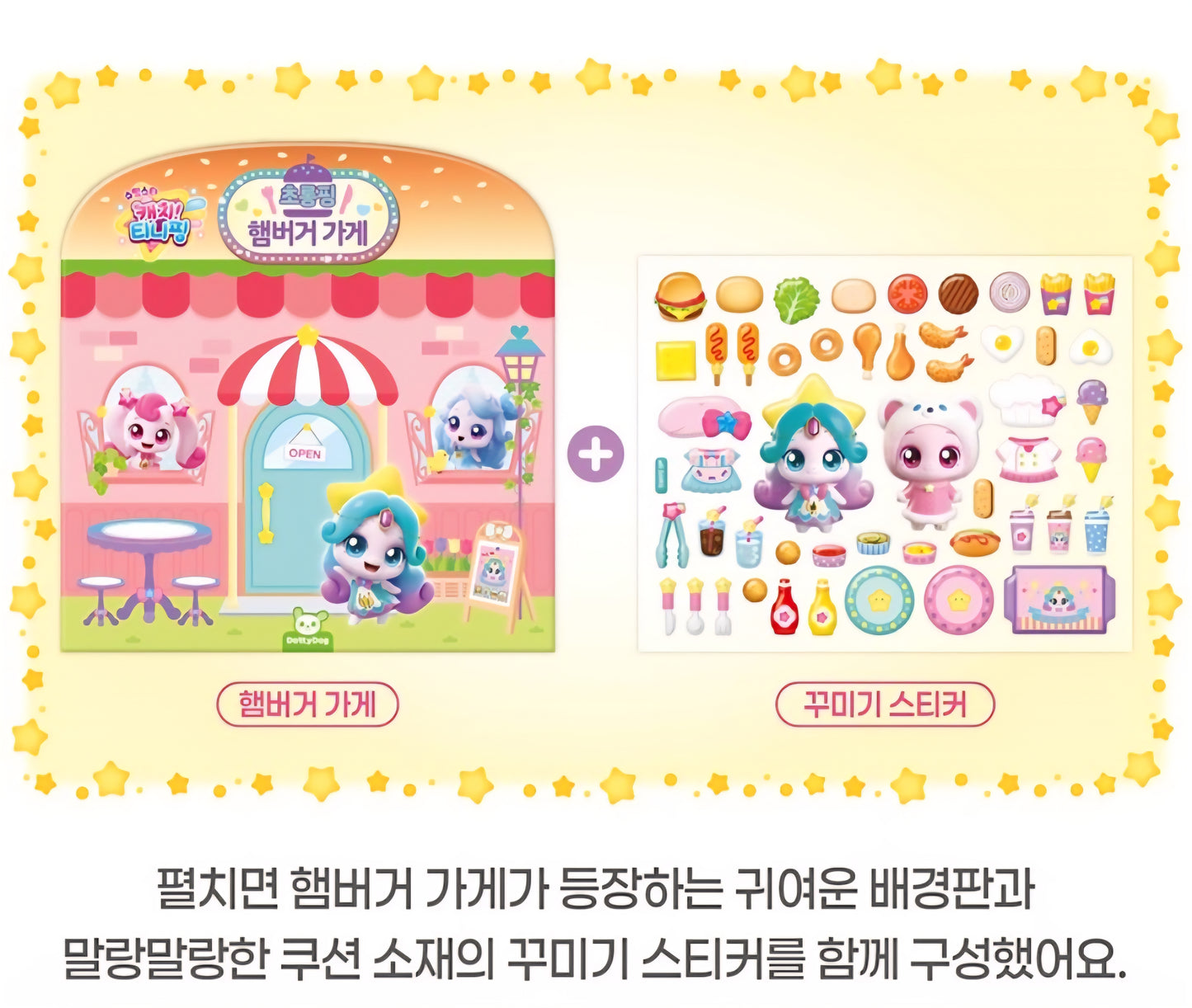 TEENIEPING MINI HAMBURGER STORE STICKER BAG