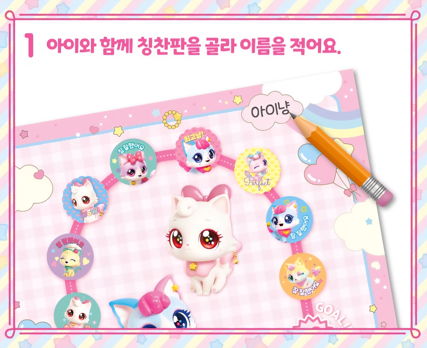 WISH CAT REWARD STICKERS