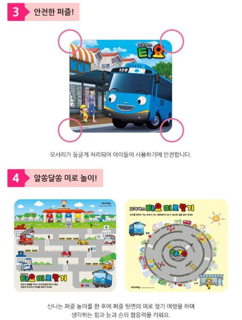 TAYO MINI PUZZLE 1