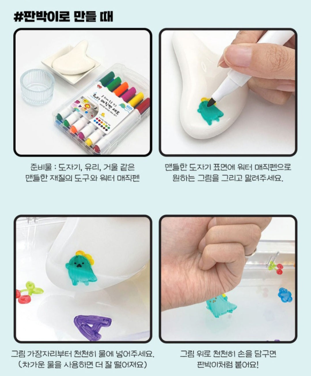 WATER MARKER