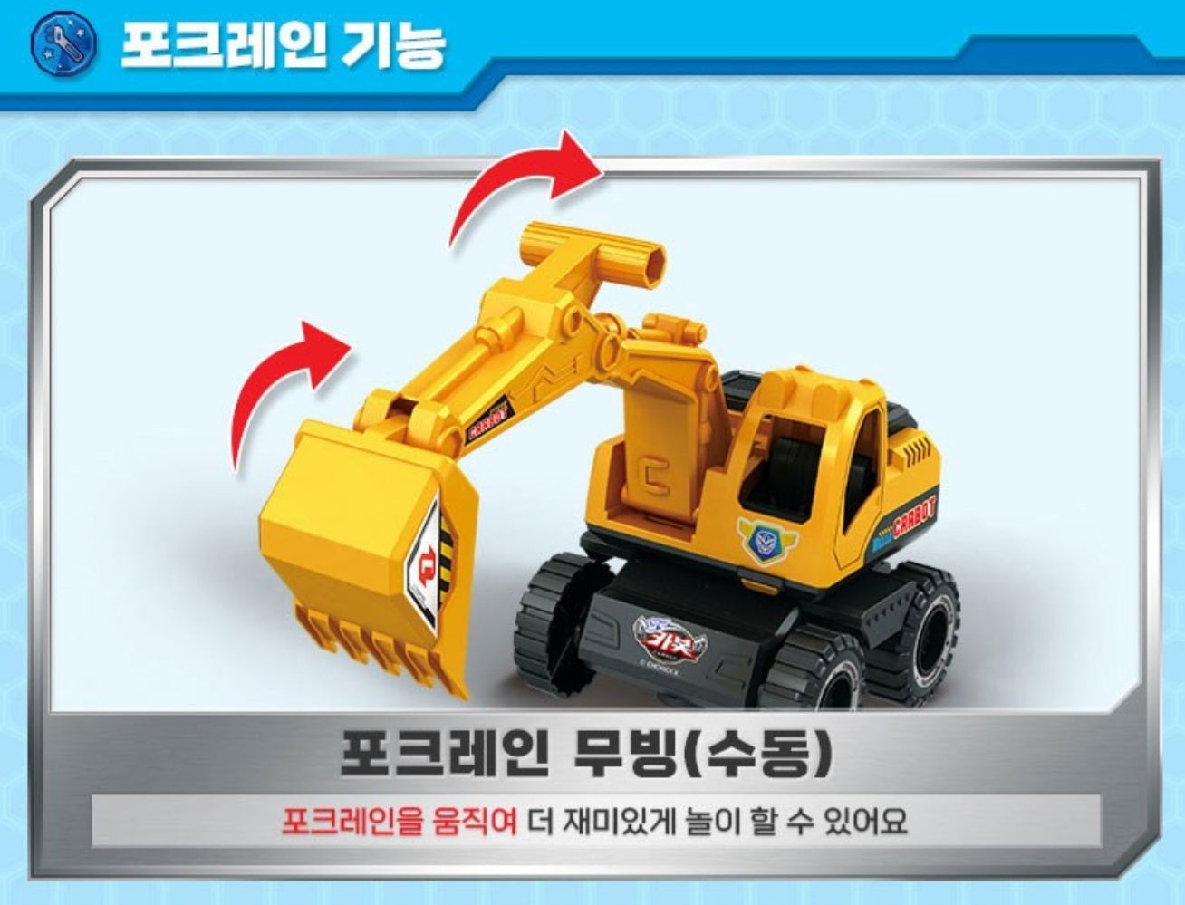 HELLO CARBOT CONSTRUCTION TRAILOR