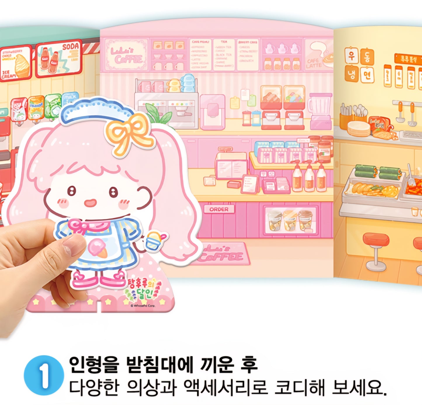 탕후루의 달인 마그네틱 숍