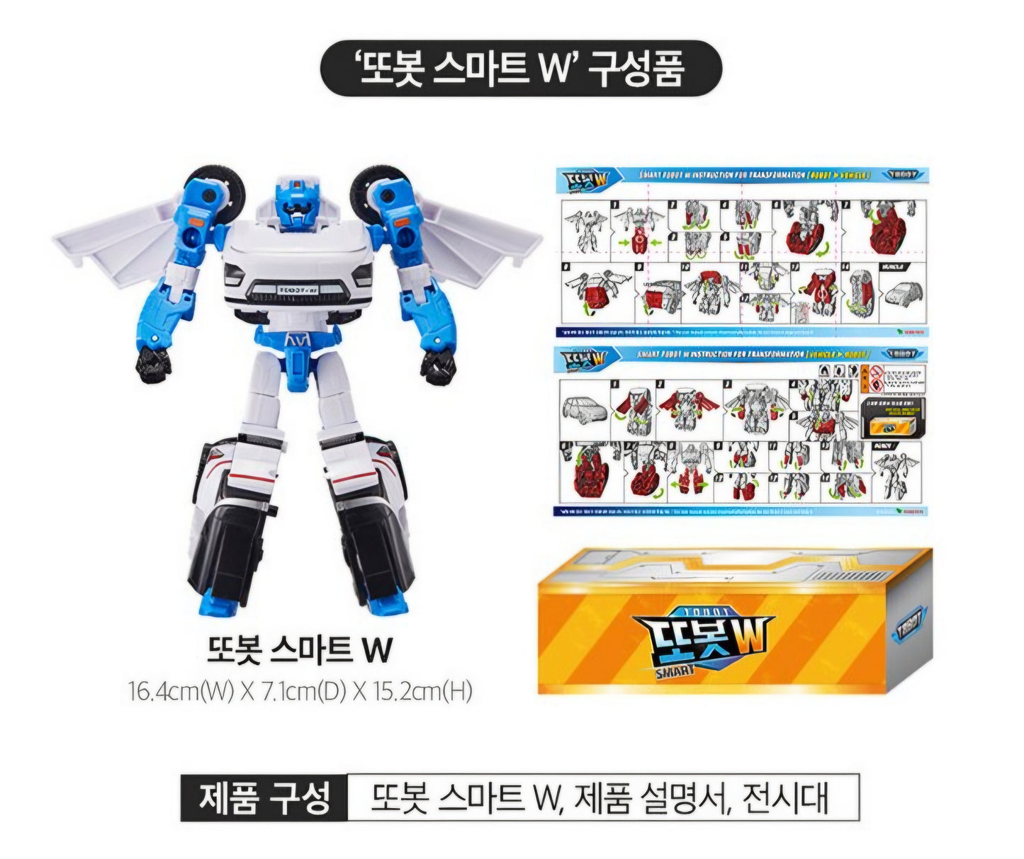 TOBOT V W