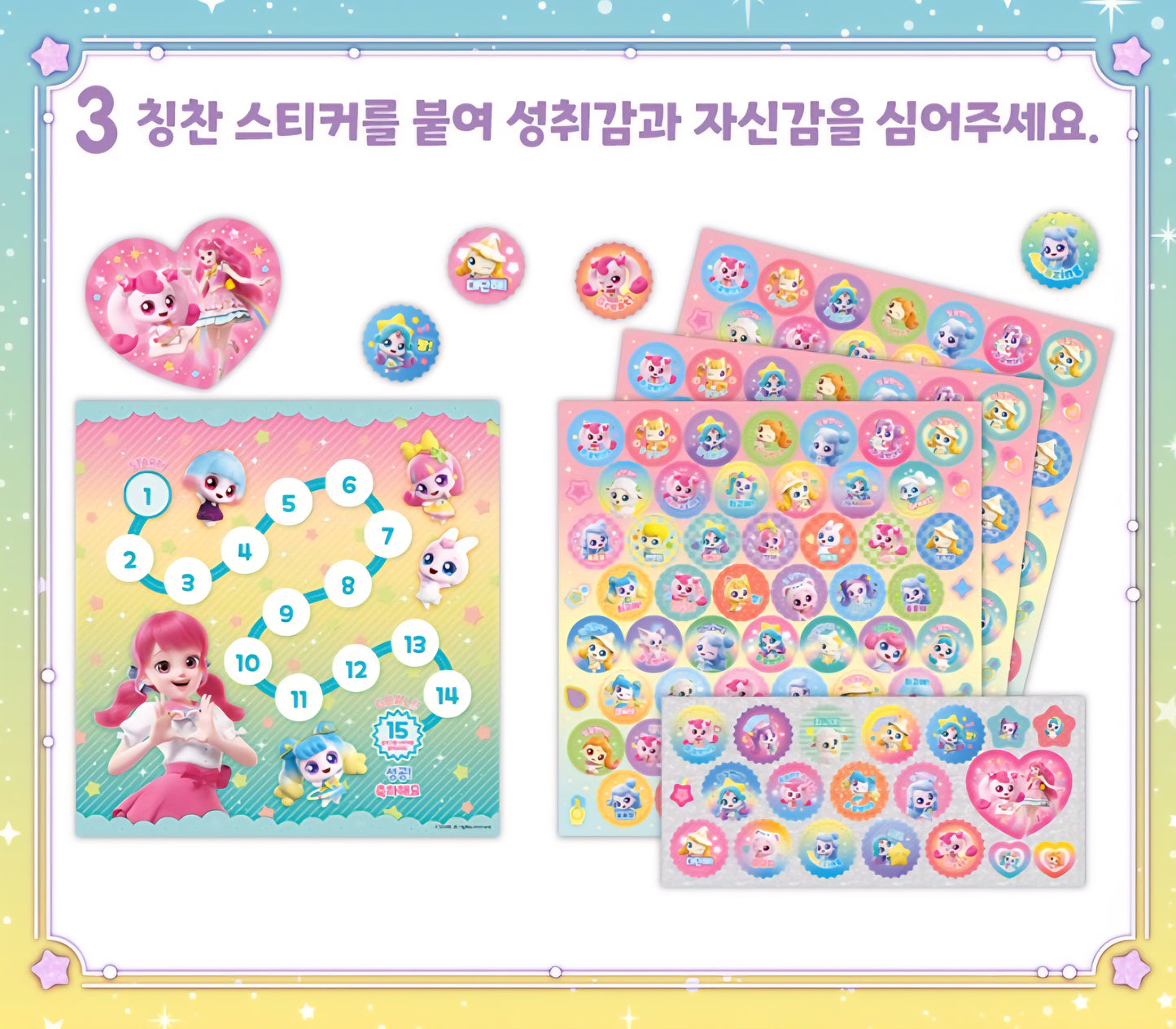 TEENIEPING REWARD STICKERS