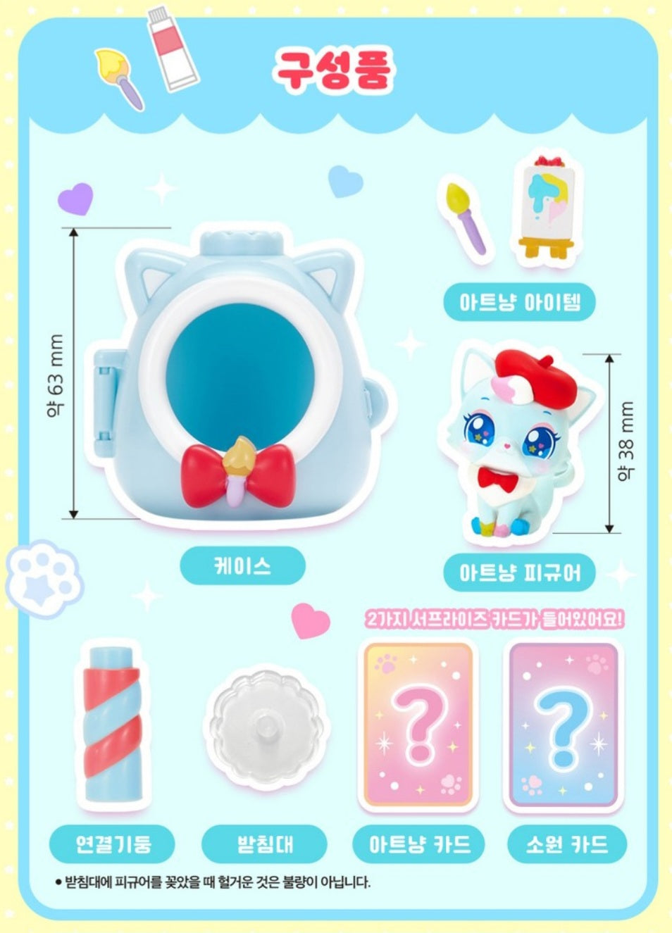 WISH CAT 아트냥