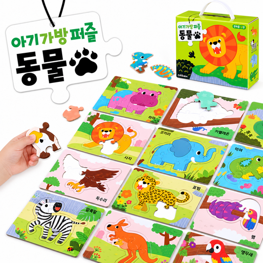 BABY PUZZLE 12 SET - ANIMALS