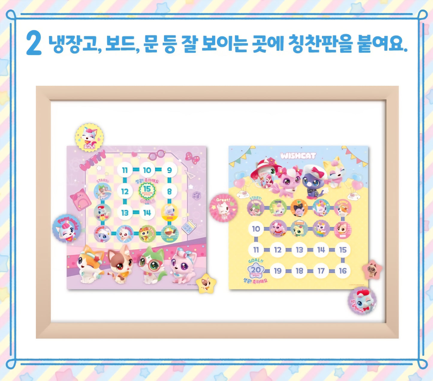 WISH CAT REWARD STICKERS