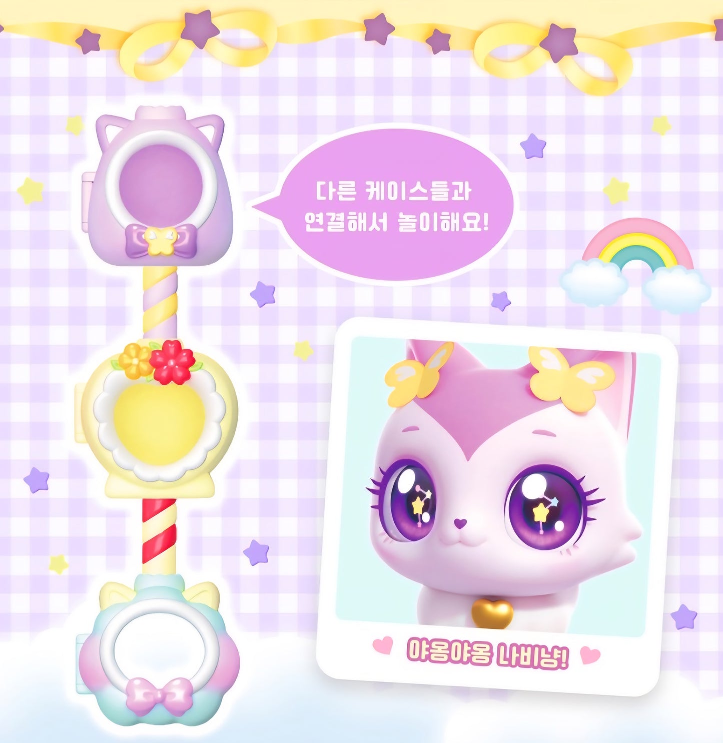 WISH CAT 나비냥