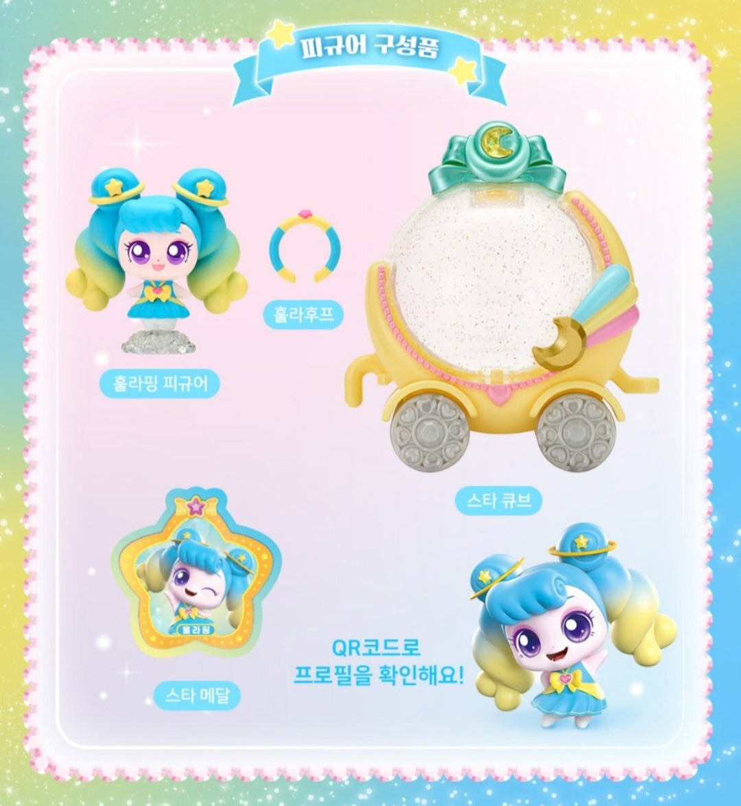 TEENIEPING 훌라핑 FIGURE