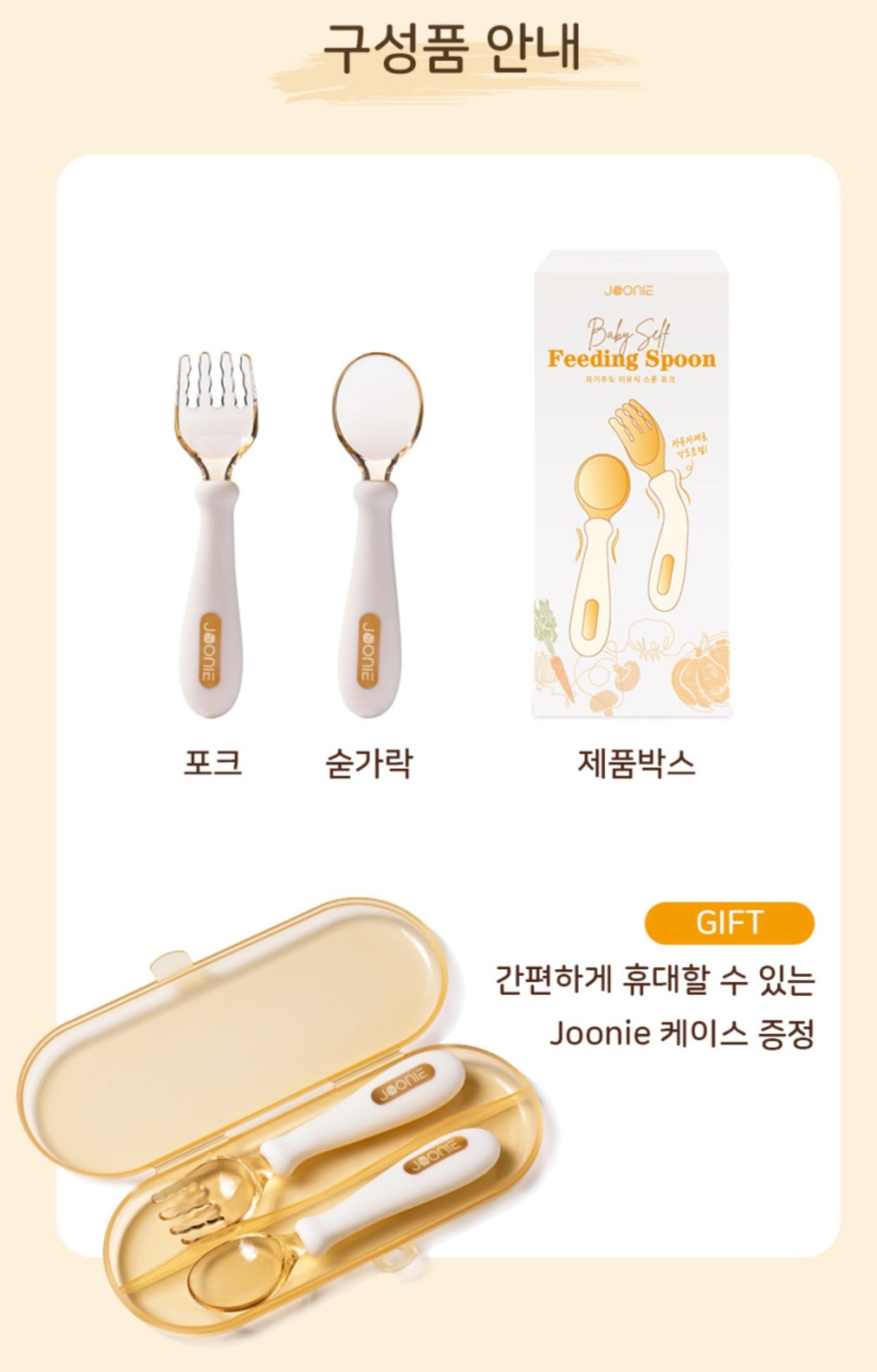 JOONIE SELF DIRECTED UTENSIL SET WITH CASE