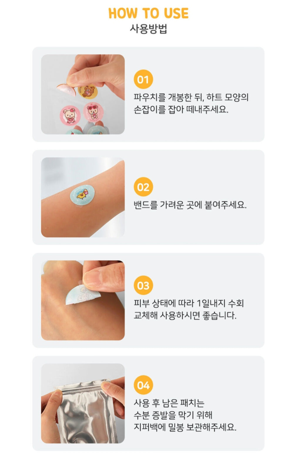 RILAKKUMA HYDROGEL PATCH
