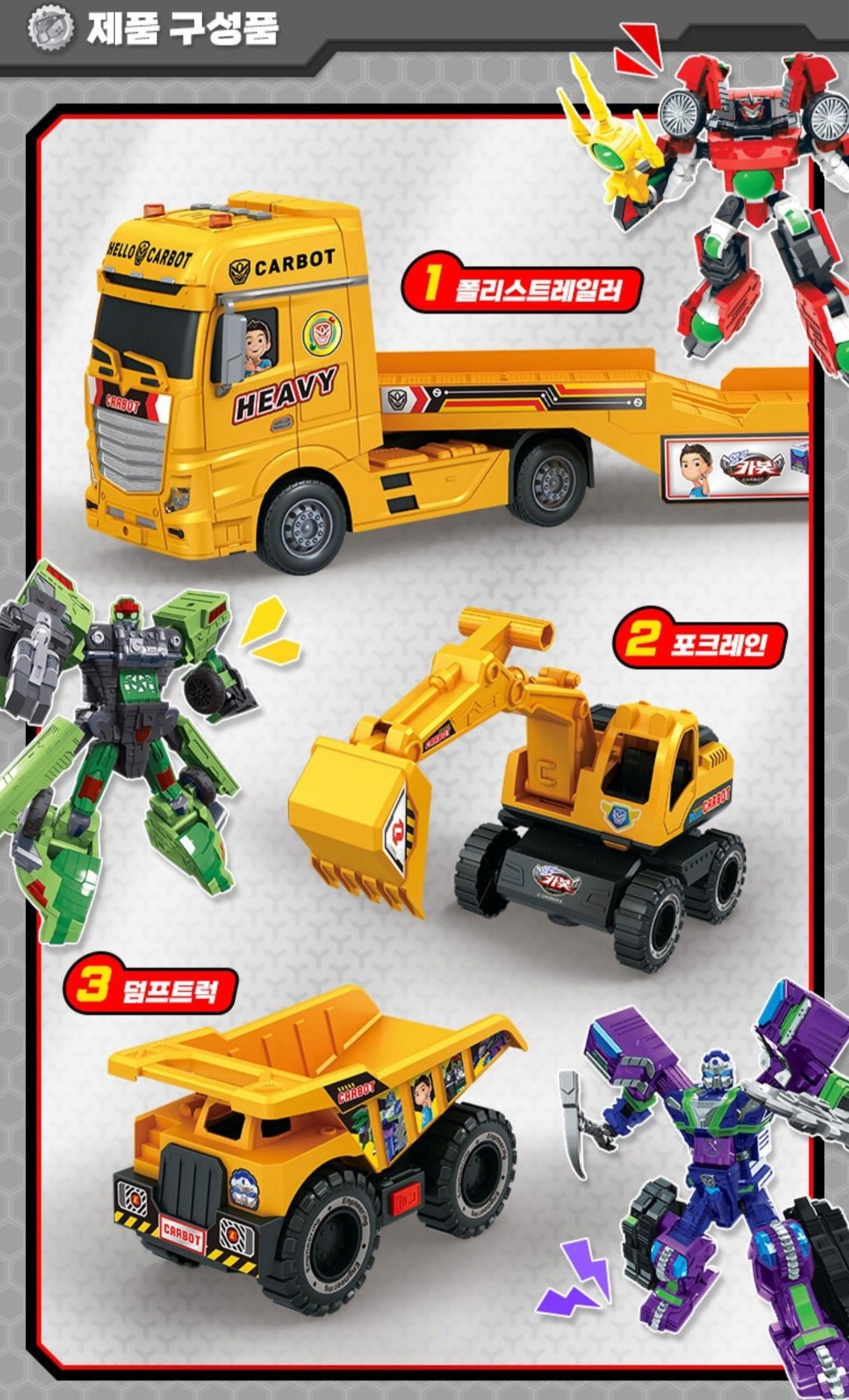 HELLO CARBOT CONSTRUCTION TRAILOR