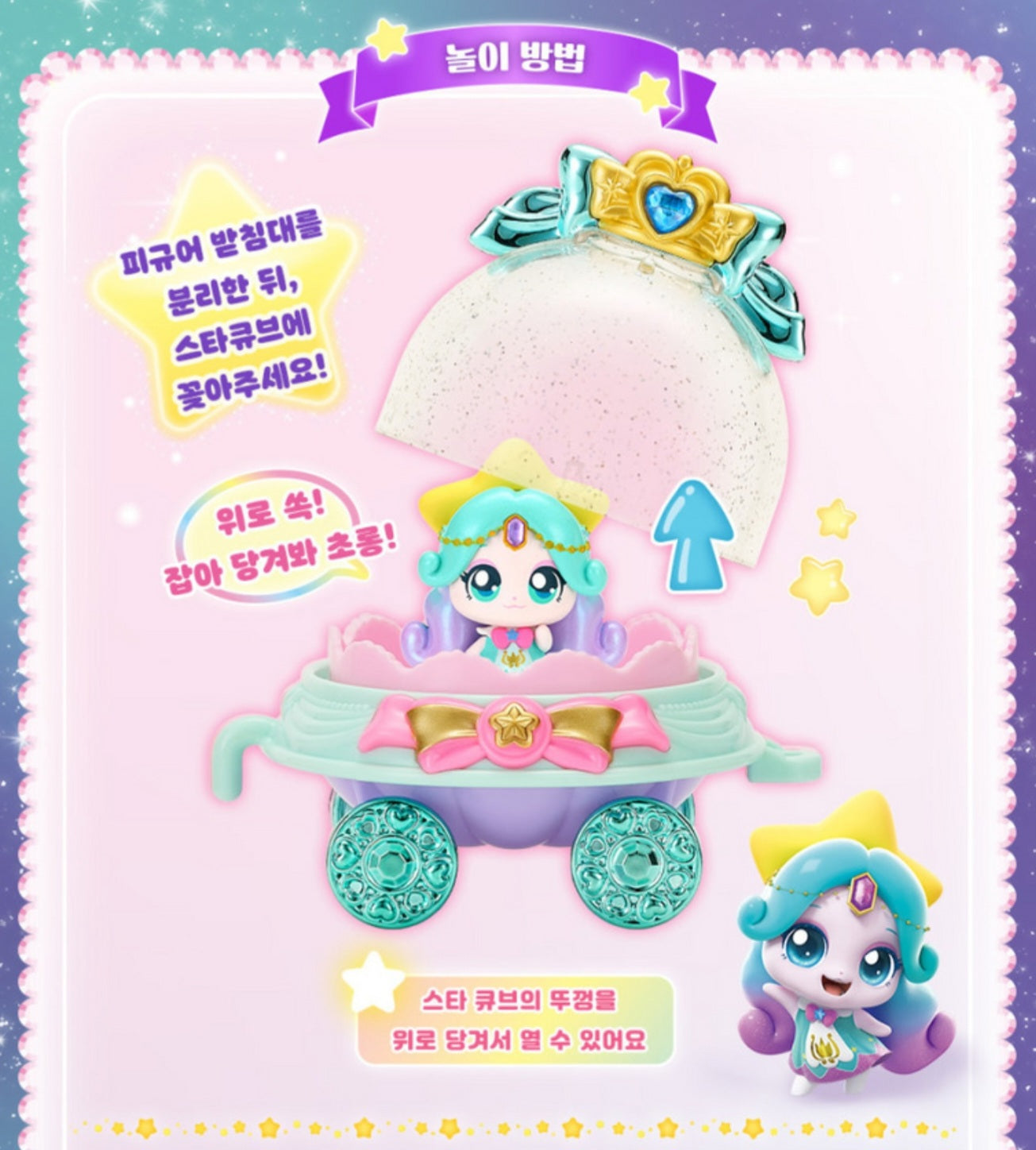 TEENIEPING LOVELY 초롱핑