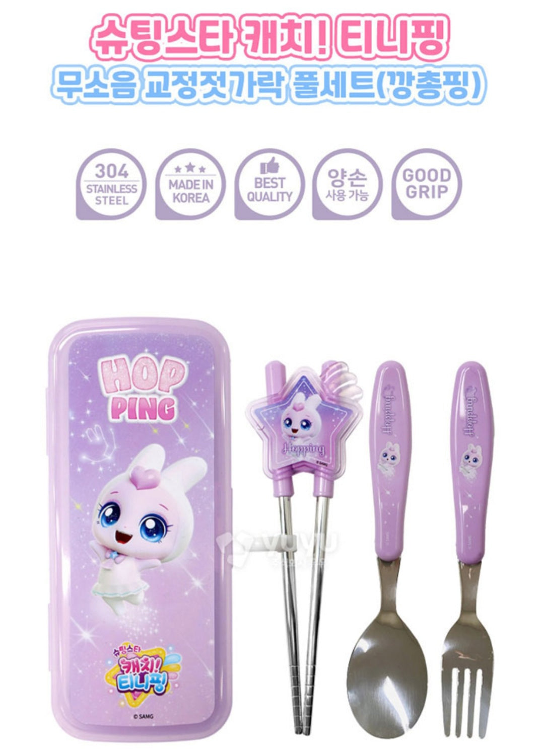 TEENIEPING UTENSILS