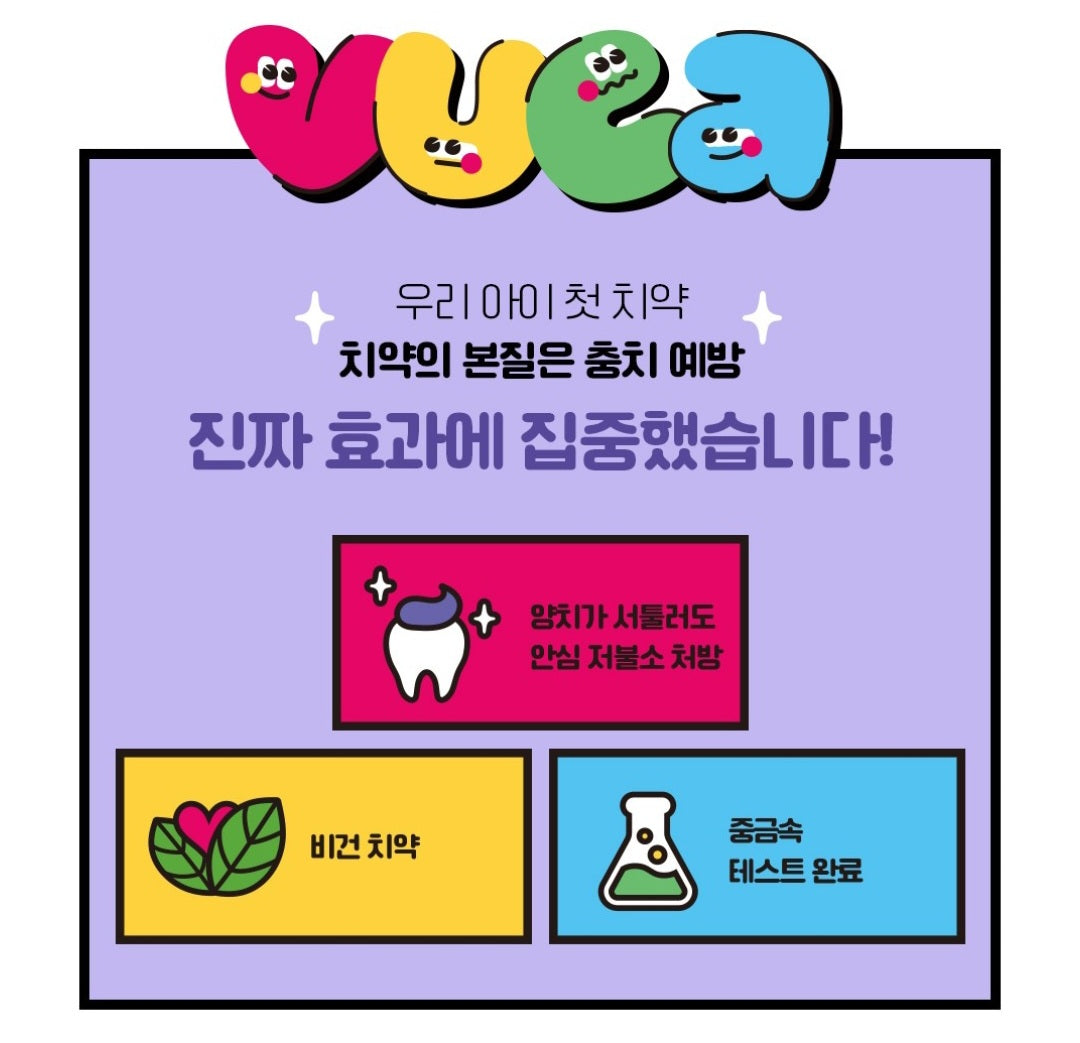VUCA VEGAN CHILDREN TOOTHPASTE