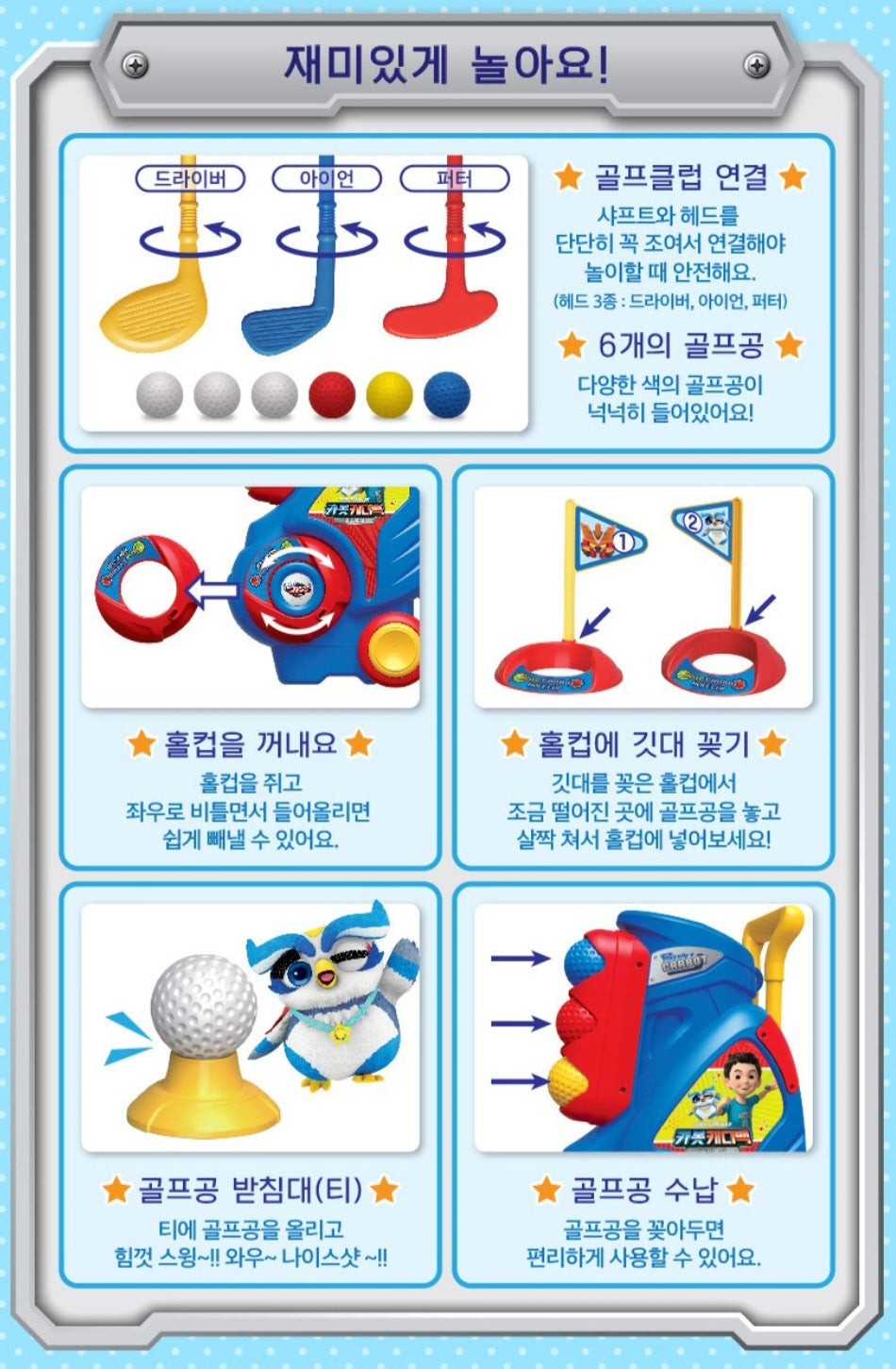 HELLO CARBOT GOLF SET