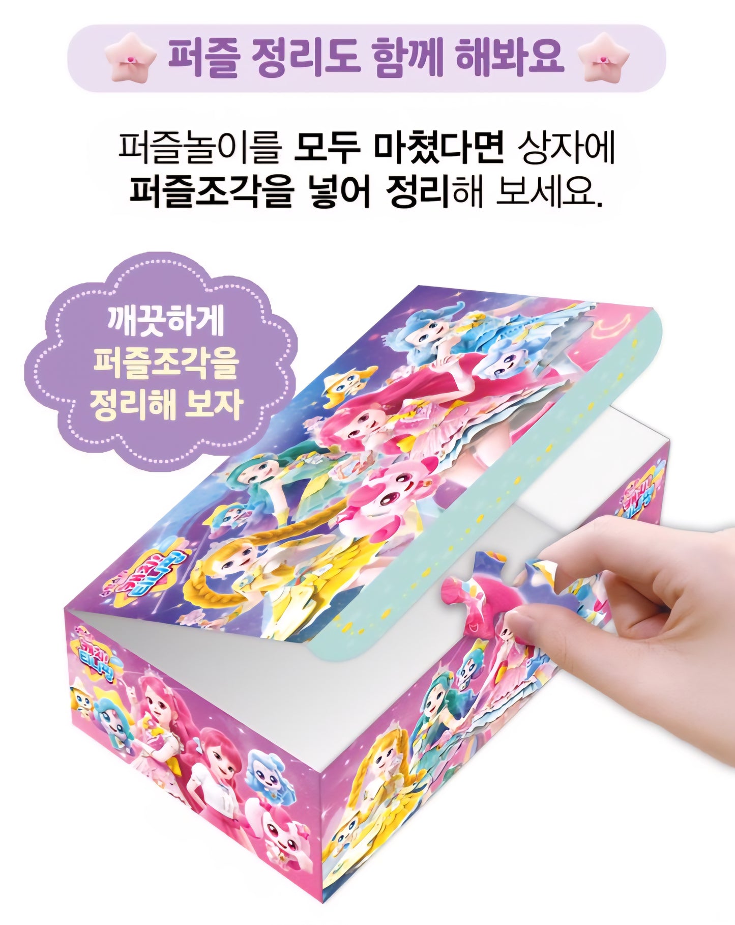 TEENIEPING PUZZLE 88 PCS