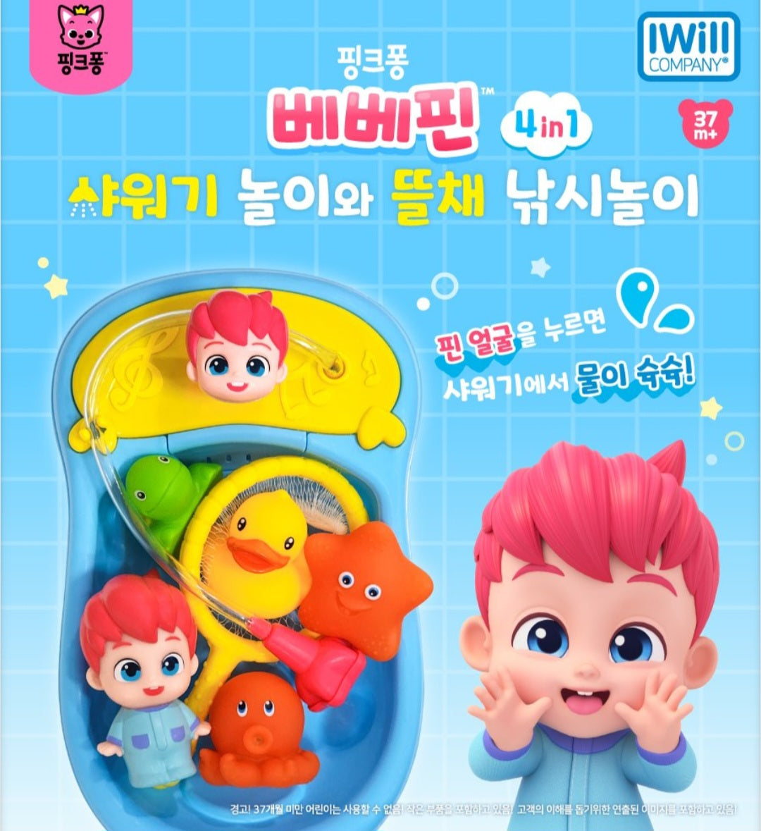 BEBE FINN FISHING
