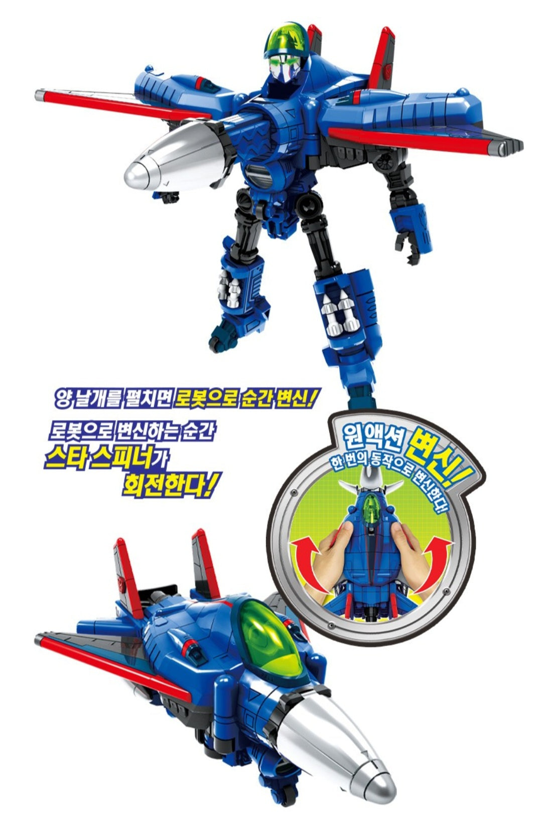 HELLO CARBOT ALL STAR STAR PINNER