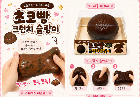 CRUNCHY CHOCOLATE