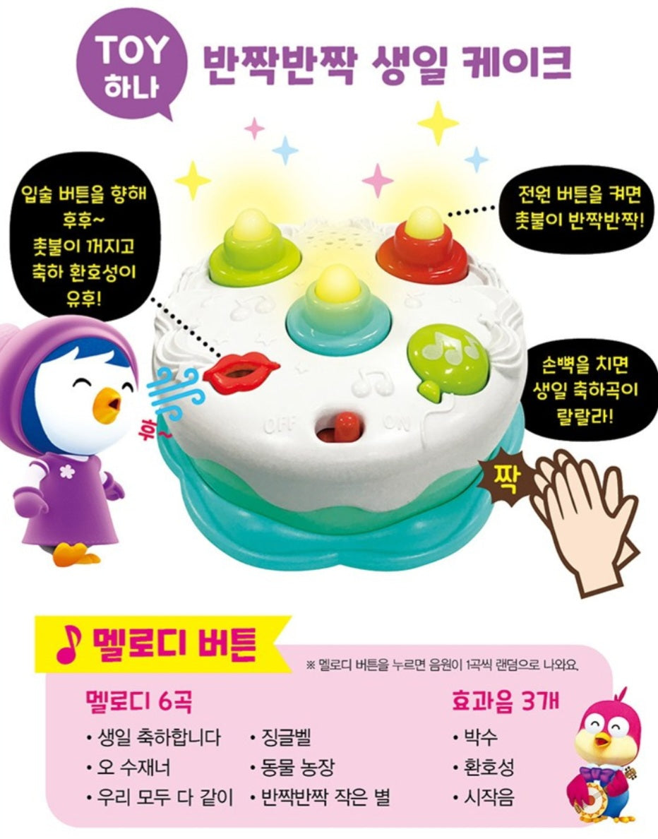 PORORO BIRTHDAY TOY BOOK