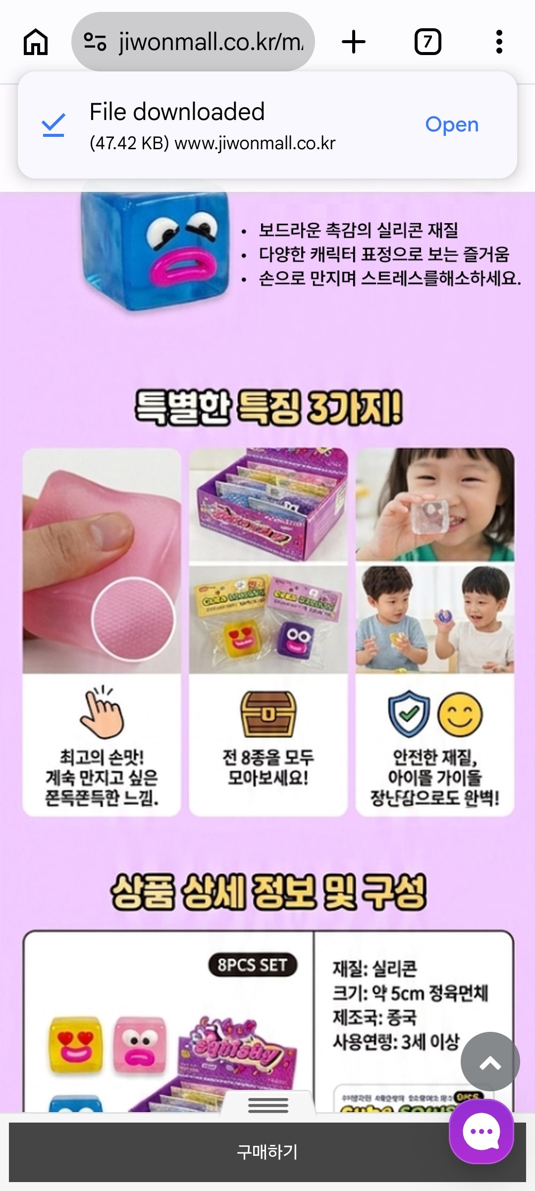 CUBE SQUISHY