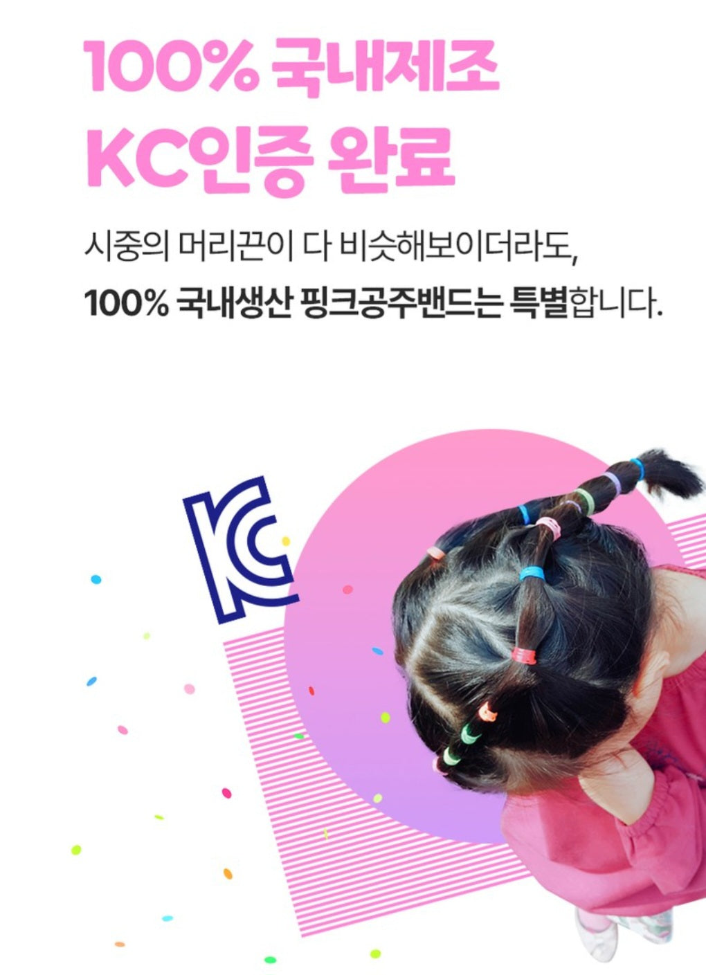 PINKY PASTEL HAIR TIE
