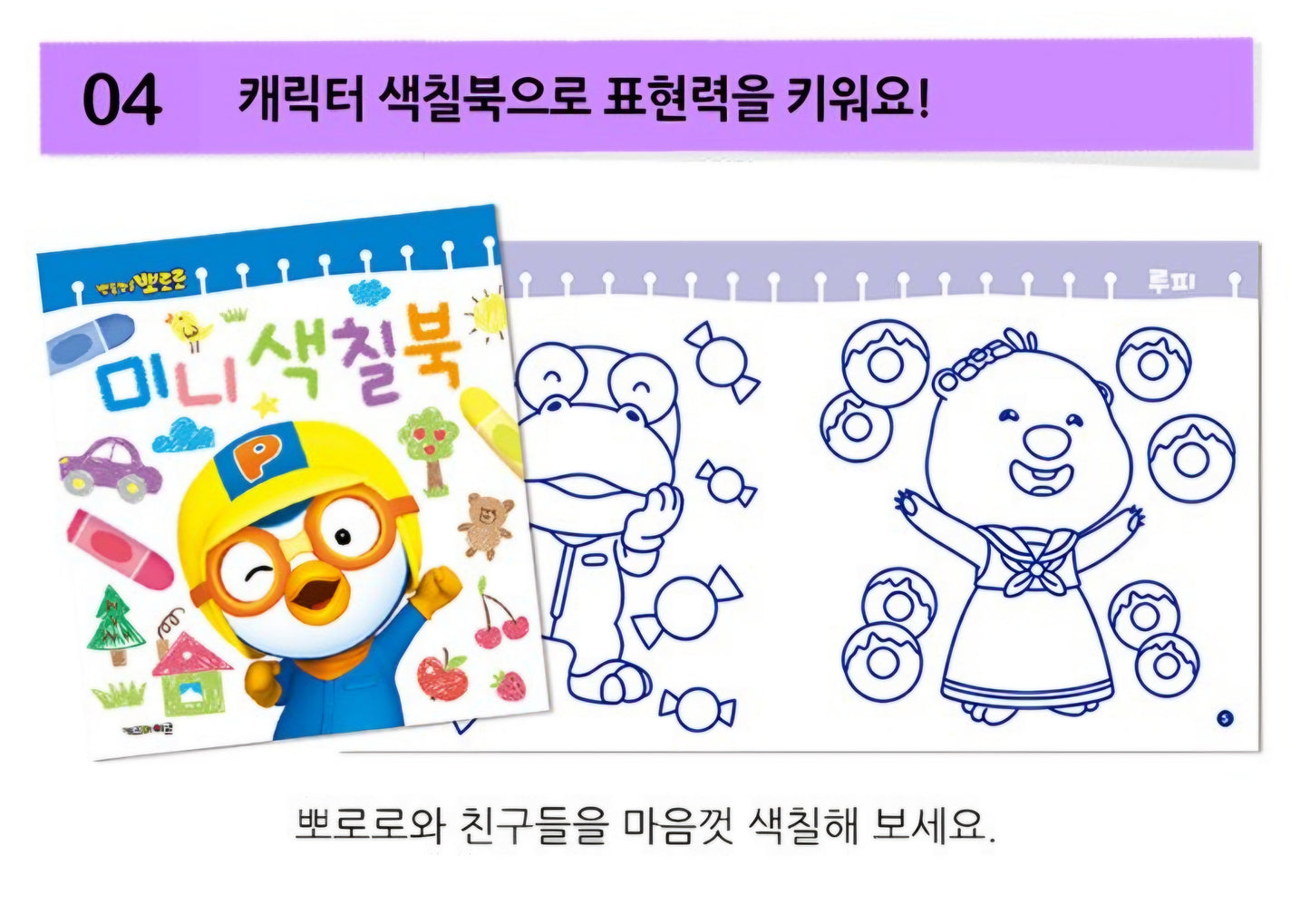 PORORO MINI PUZZLE BAG