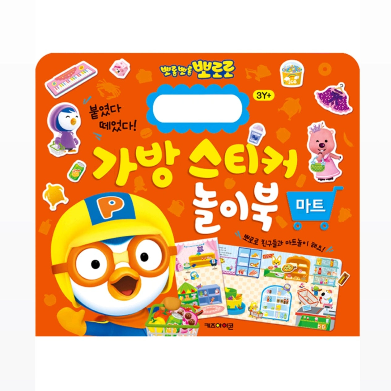 PORORO MART STICKER BAG