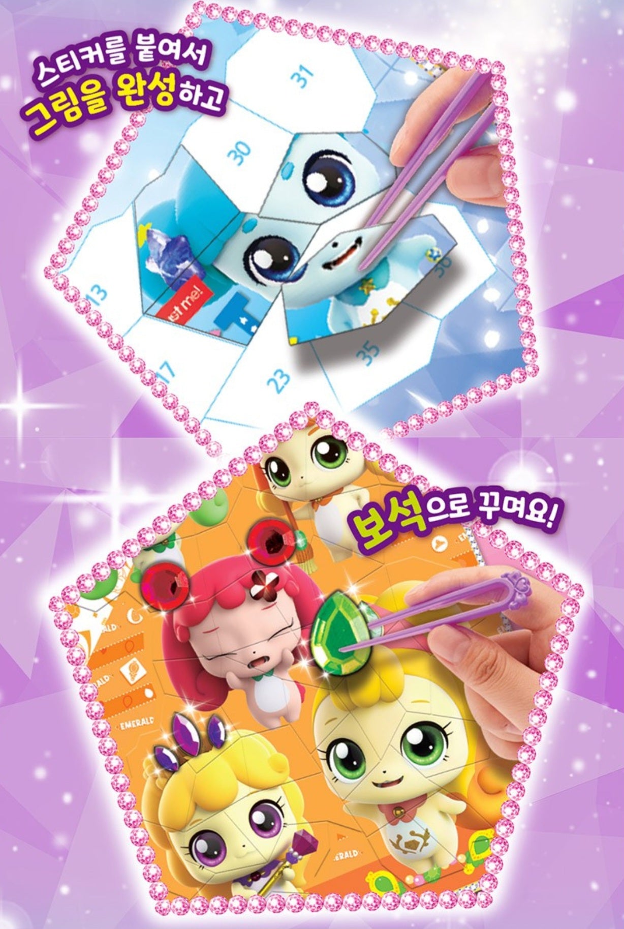 TEENIEPING JEWELRY DELUX ARTBOOK