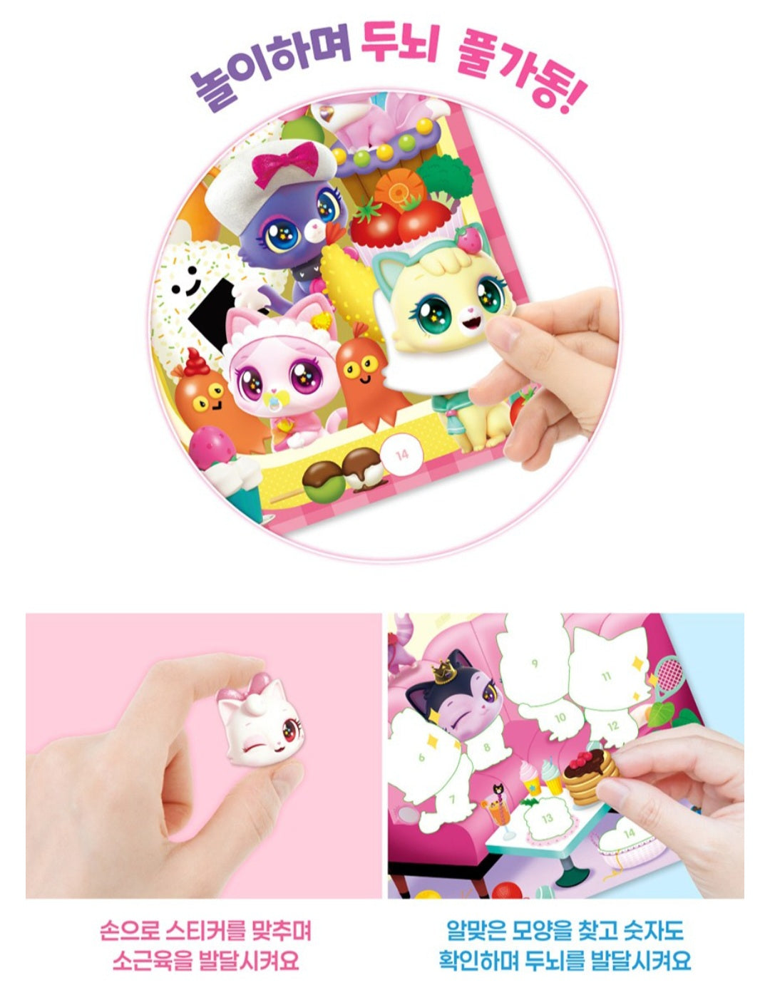 WISH CAT 조각스티커
