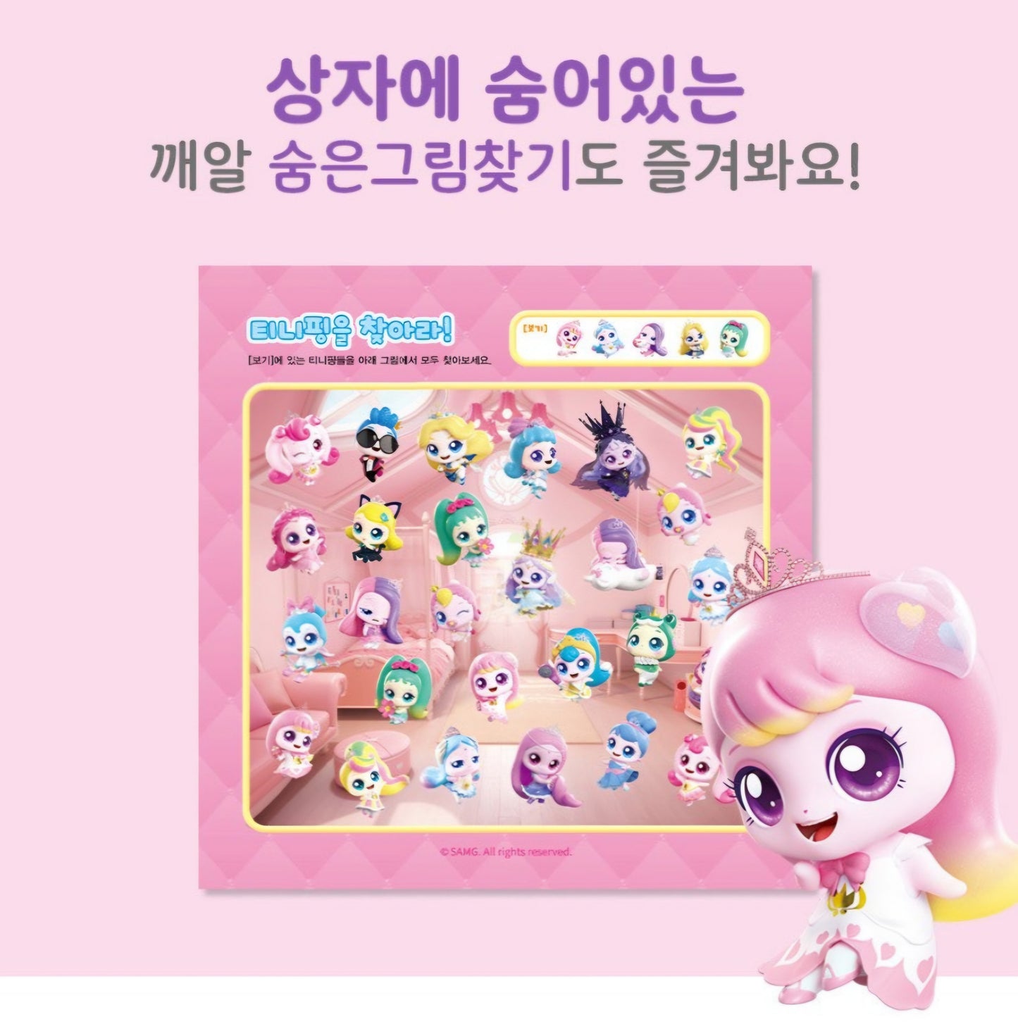 TEENIEPING MAGNET PUZZLE