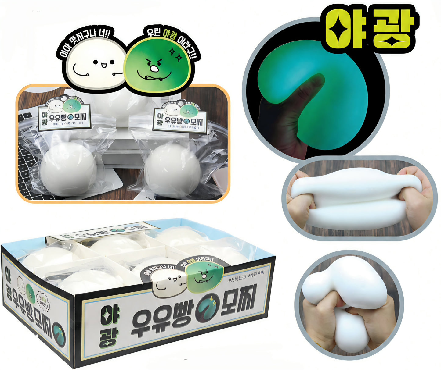 GLOW IN THE DARK MILK BREAD SQUISHY