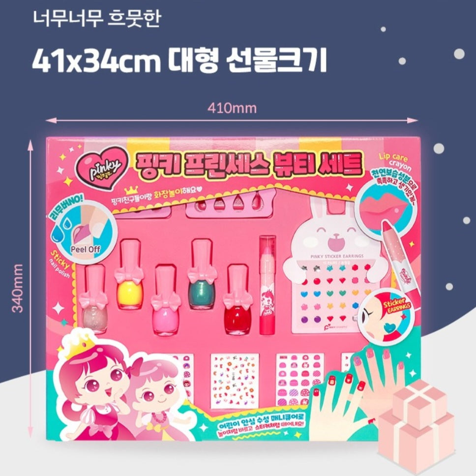 KIDS BEAUTY GIFT SET