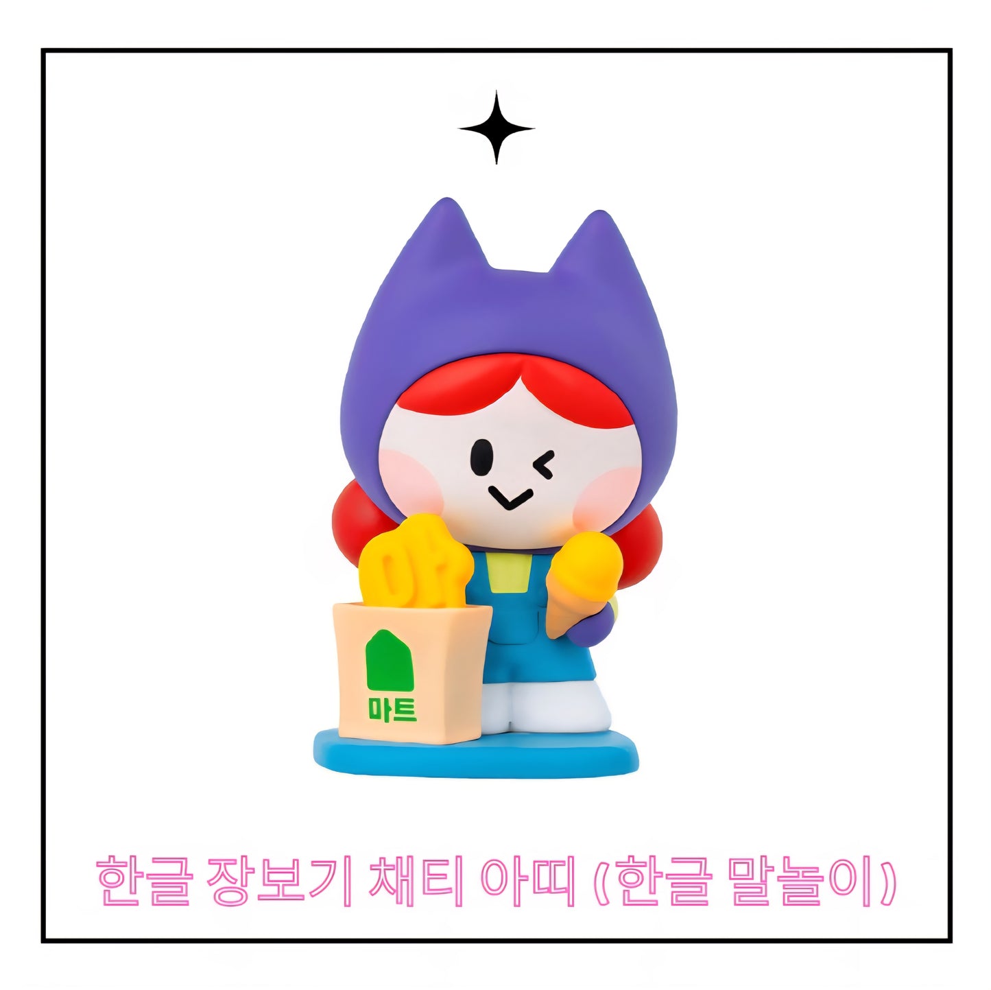 KOKOZI KOREAN LANGUAGE WORD PLAY 8 SET
