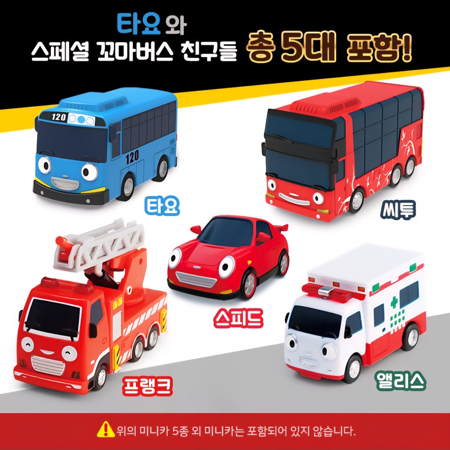 TAYO FIRE STATION DELUXE PLAY SET