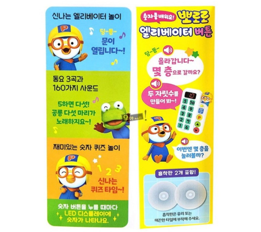 PORORO ELEVATOR